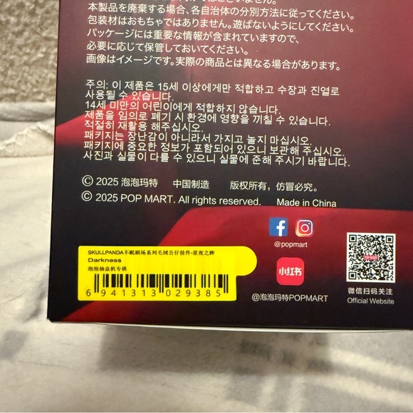 Skullpanda Plush Doll Pendant - YOU FOUND ME! Series - Picture 3 of 4